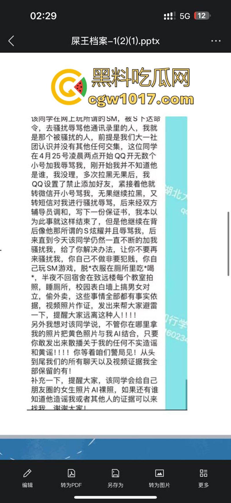 湖北大学知行学院屎王【邓俊帆】调教视频曝光！全身裸漏露茎，尿液浇头跪地吃屎，这下彻底出名了呀！-2