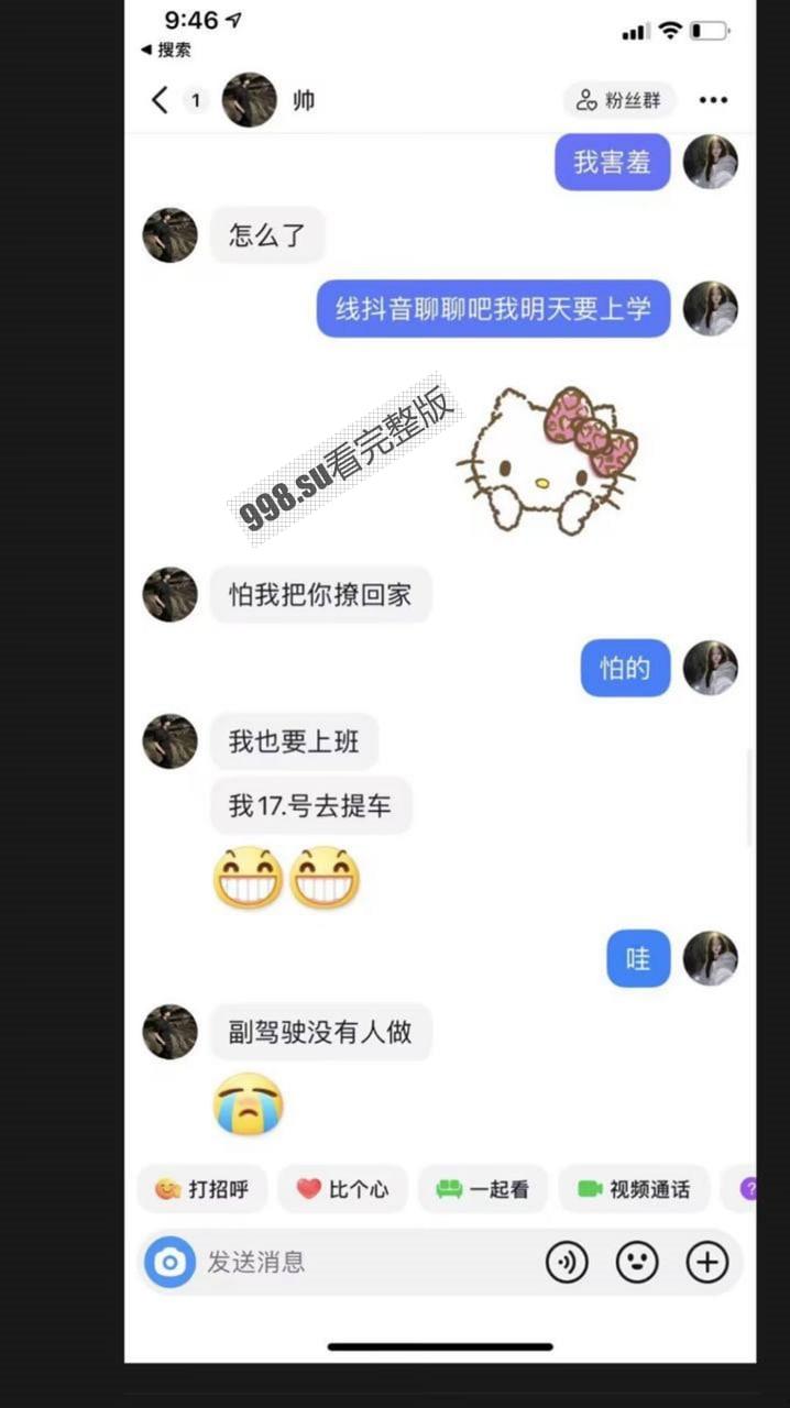 湖州市第一中学食堂门事件：食堂小哥往砂锅里面射精 并且多次骚扰女同学-14