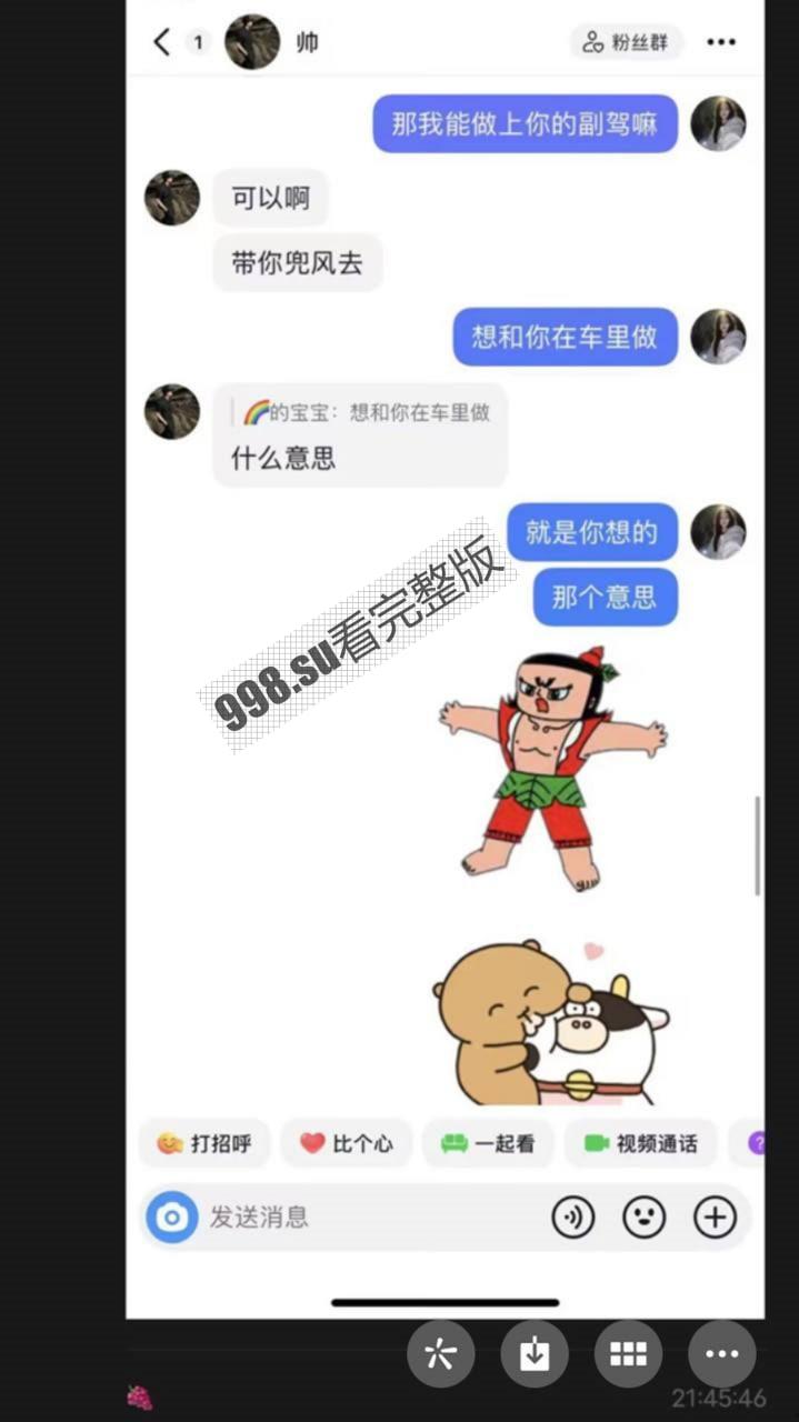 湖州市第一中学食堂门事件：食堂小哥往砂锅里面射精 并且多次骚扰女同学-15