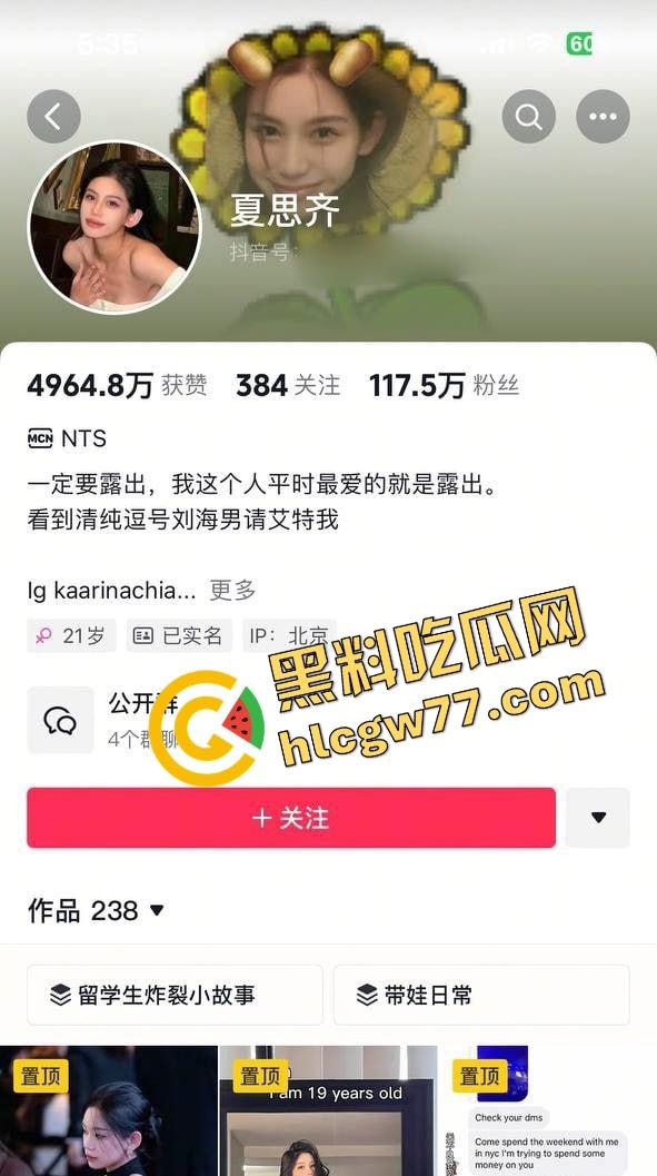 抖音网红『夏思齐』轰动全网，情感暴雷曝出与外籍男的疯狂三P，视频经过公证，前男友实名曝光！-1