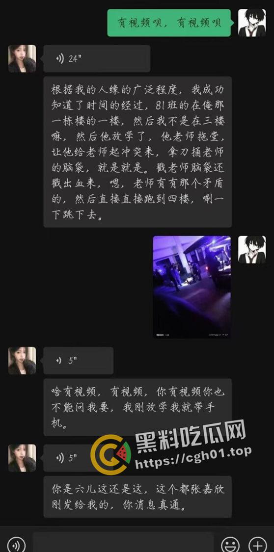 河南驻马店西平四中学生杀完拖堂老师后跳楼自杀 吃瓜现场直达-5