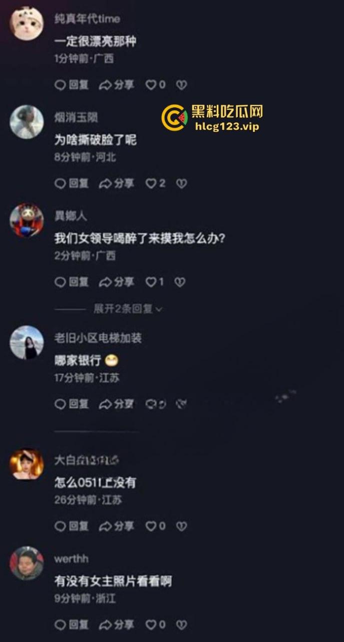 江苏银行威胁女职员车内发生关系 露脸炫耀视频被扒出  ps:认真吃鸡的女孩子最美-4