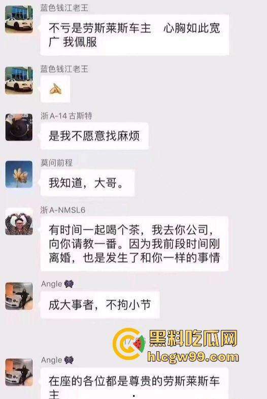 劳斯莱斯车主群惊天大瓜！老婆竟成共享资源，男主毫不介意反获群友点赞，这到底是资本玩法还是纯绿帽？-8