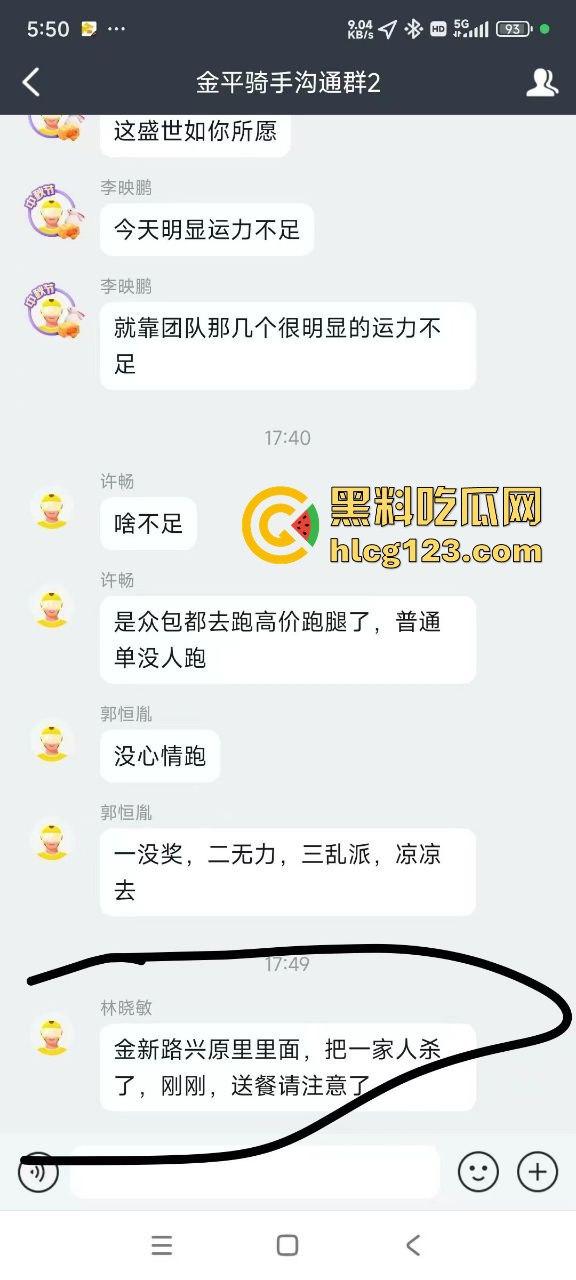 汕头体校外卖小哥爆猛料！老校区附近竟然发生灭门惨案，男子手起刀落，连老婆女儿都不放过！-2