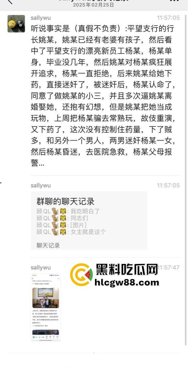 苏州吴江平望银行骚狗行长【姚力】为舔客户下药迷奸搞女员工，3P玩嗨药下猛了，把人搞进ICU抢命！-1