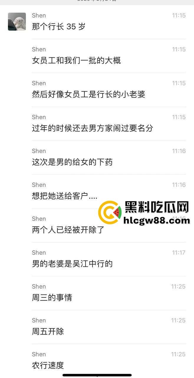 苏州吴江平望银行骚狗行长【姚力】为舔客户下药迷奸搞女员工，3P玩嗨药下猛了，把人搞进ICU抢命！-4