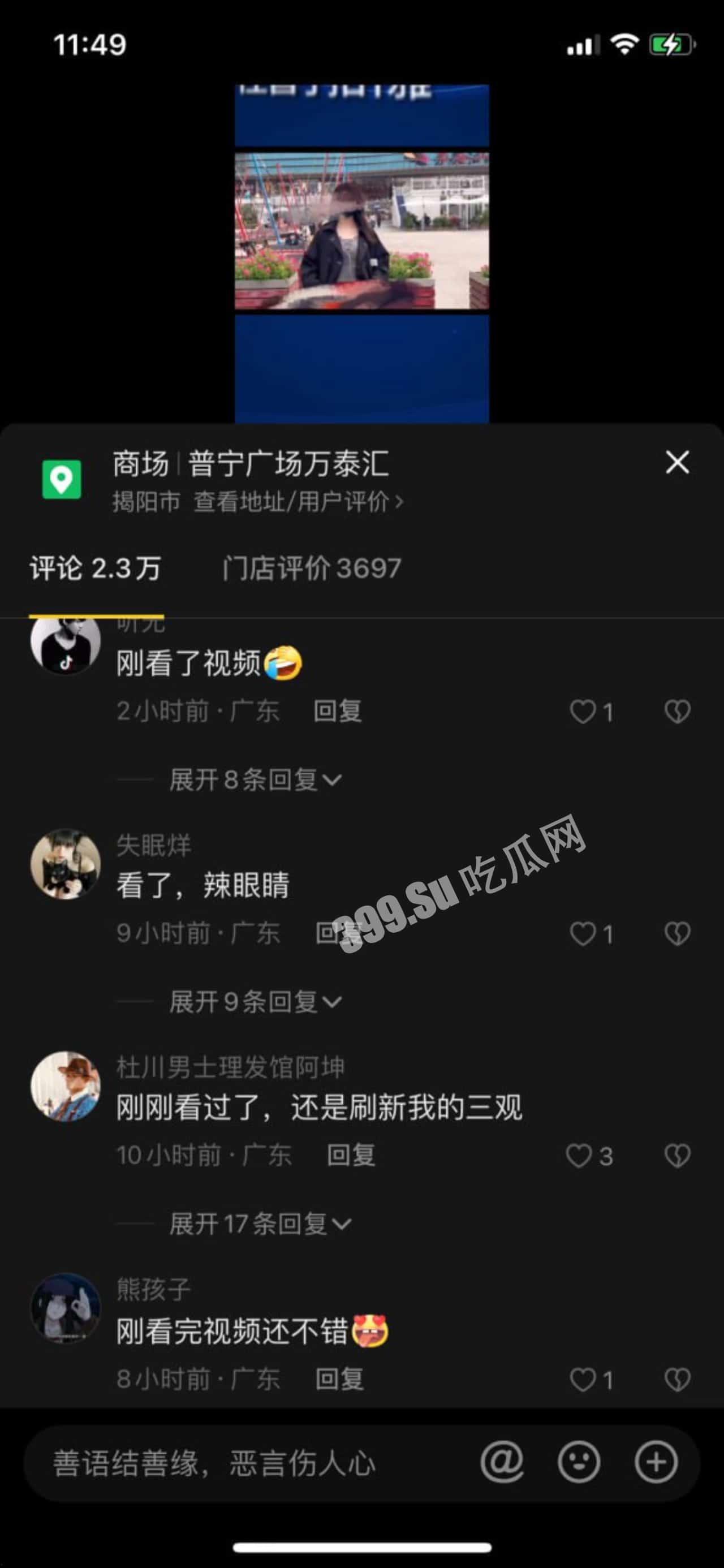 广东揭阳普宁 周秀娜 普宁露出网红落网事件-4