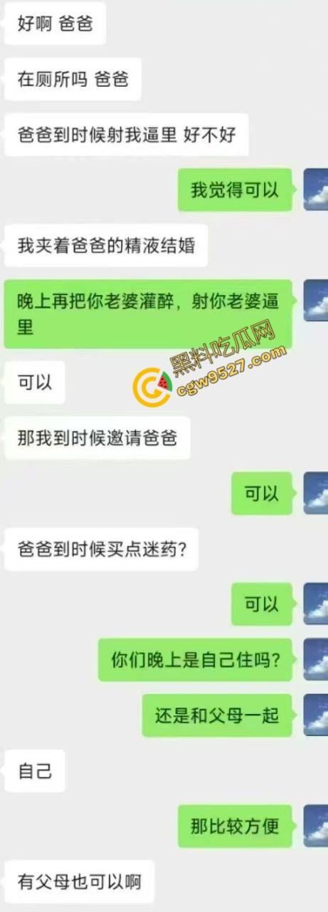 北京GAY圈大佬威哥遭主人调教,夹着精液办婚礼,婚后下药将老婆迷晕送给主人无套内射,这操作颠覆你的三观-17