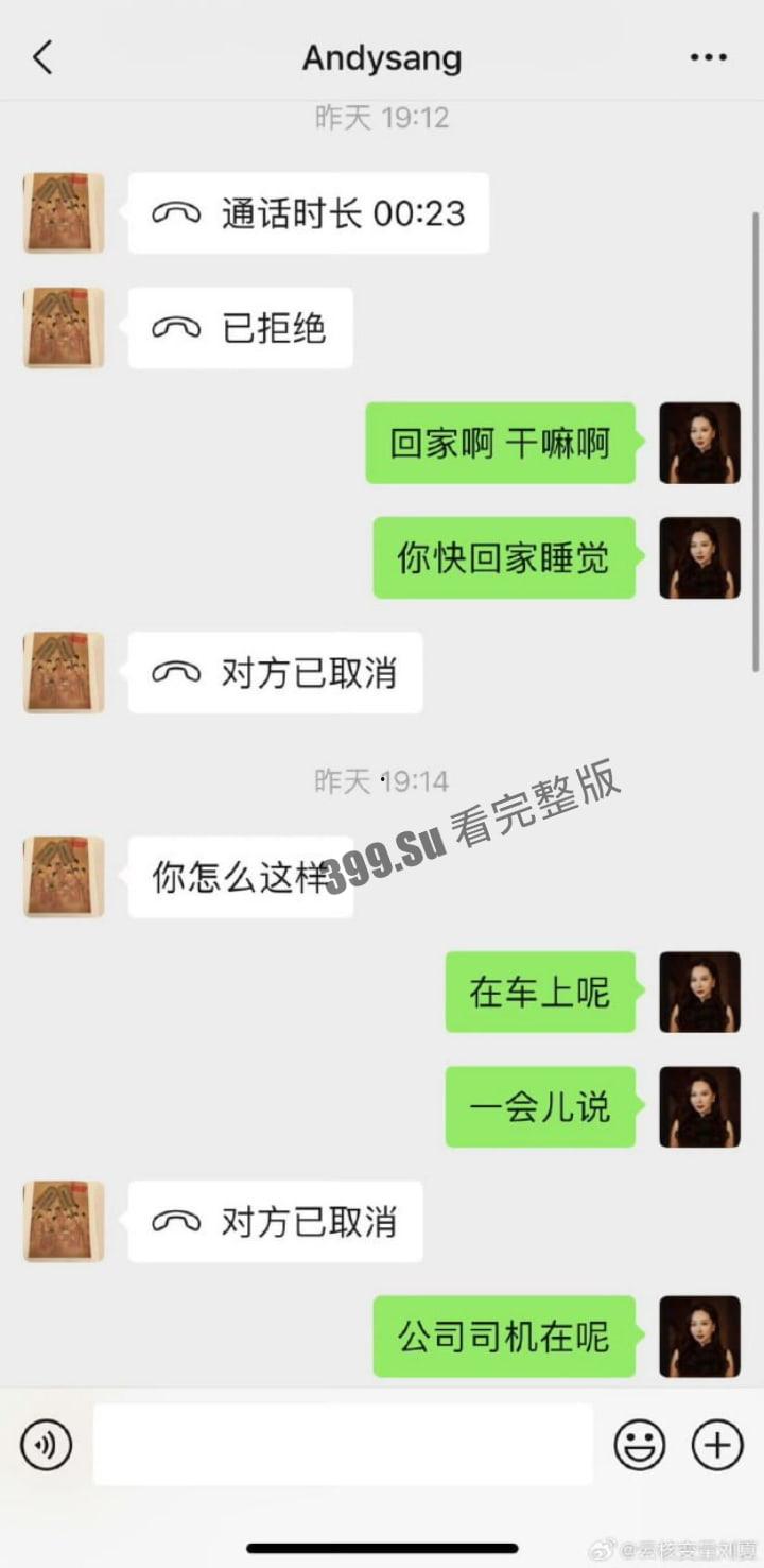 云核变量集团 CEO刘夏 实名举报 北京石榴集团 桑春华 邀请她跟三个男人玩 4P 先是答应后拒绝并放其鸽子，惨遭辱骂！-2