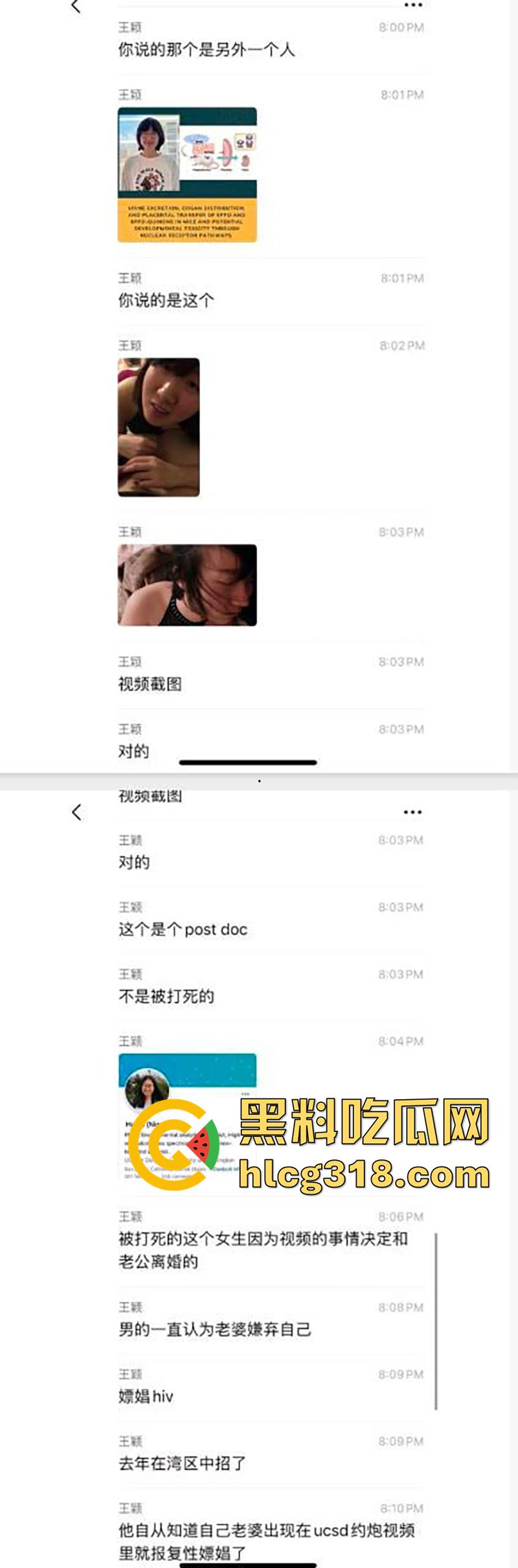 湾区Google杀妻案，吉林14年理科状元骚鸡，因出轨乱搞被老公砍杀致死，还传出女学霸做爱视频！-3