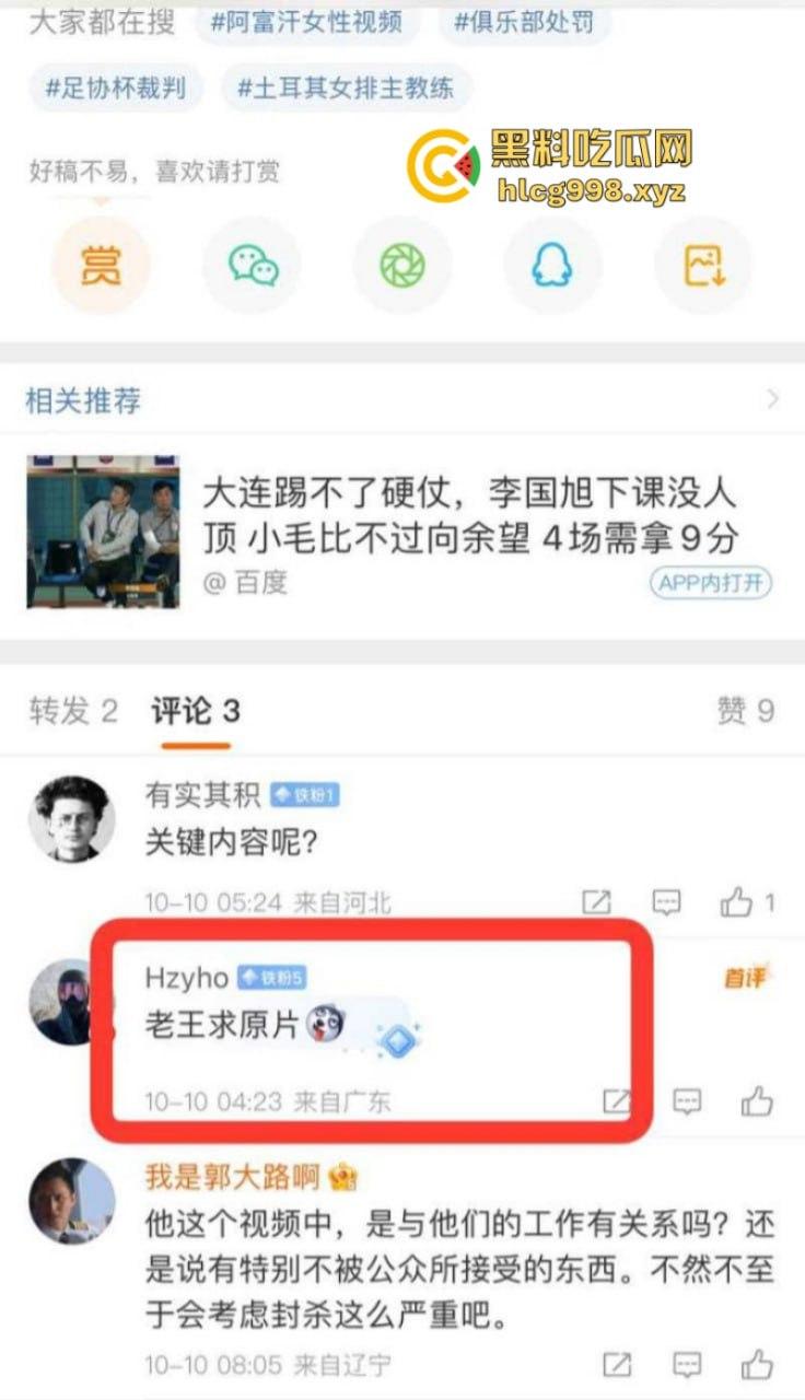 跨越年龄的不伦之恋！土耳其24岁足球女网红裁判与61岁欧足联男裁判观察员不雅视频曝光-5