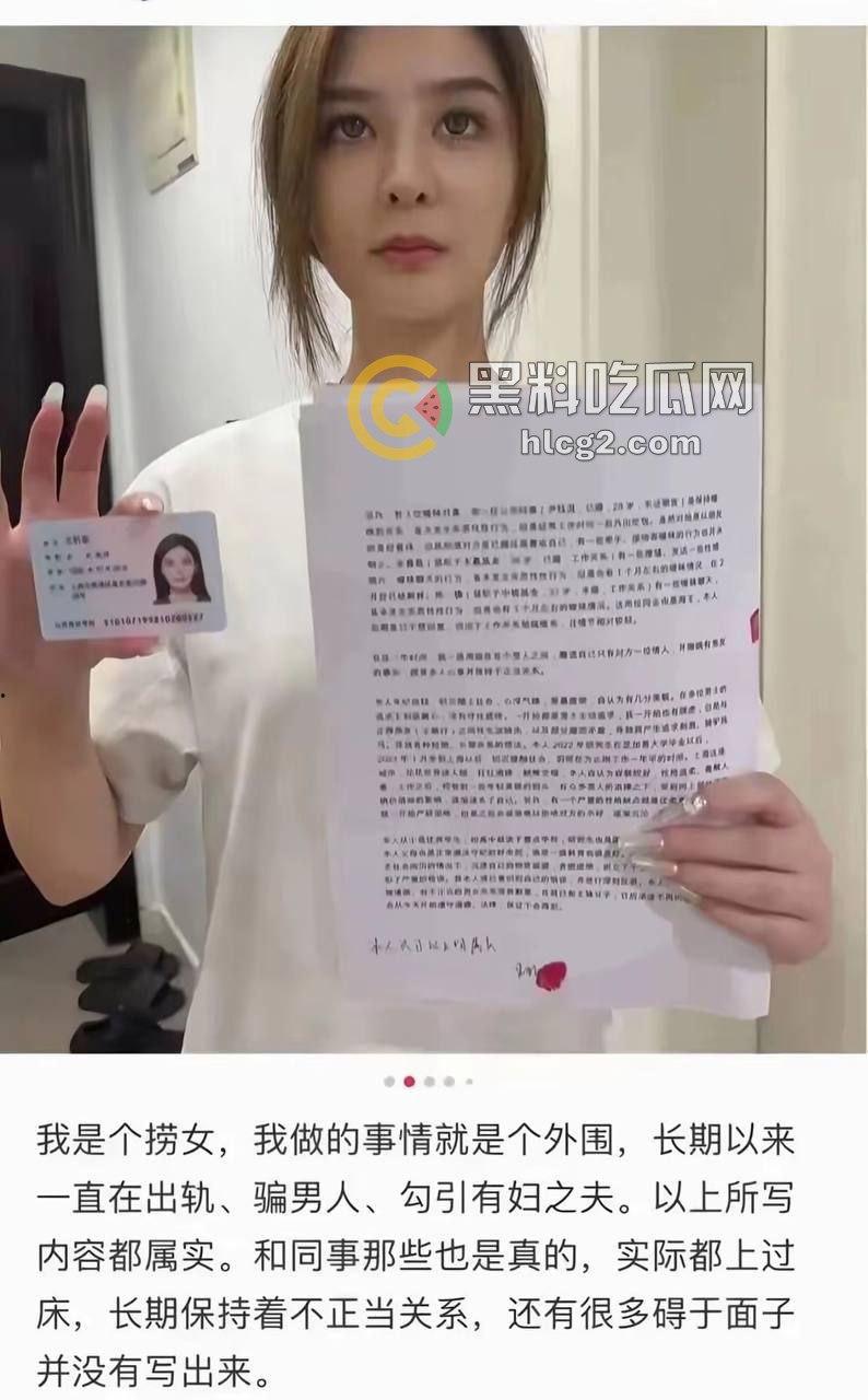 金融界“绿帽皇后”!东证期货「王听昱」自曝私生活混乱,金融界丑闻背后的绿帽故事!手持忏悔书大揭露!-2