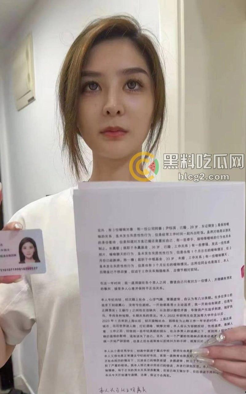 金融界“绿帽皇后”!东证期货「王听昱」自曝私生活混乱,金融界丑闻背后的绿帽故事!手持忏悔书大揭露!-3