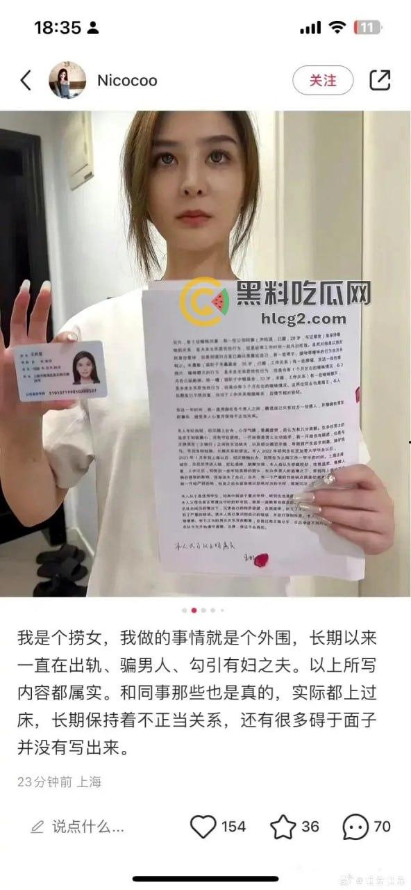 金融界“绿帽皇后”!东证期货「王听昱」自曝私生活混乱,金融界丑闻背后的绿帽故事!手持忏悔书大揭露!-4