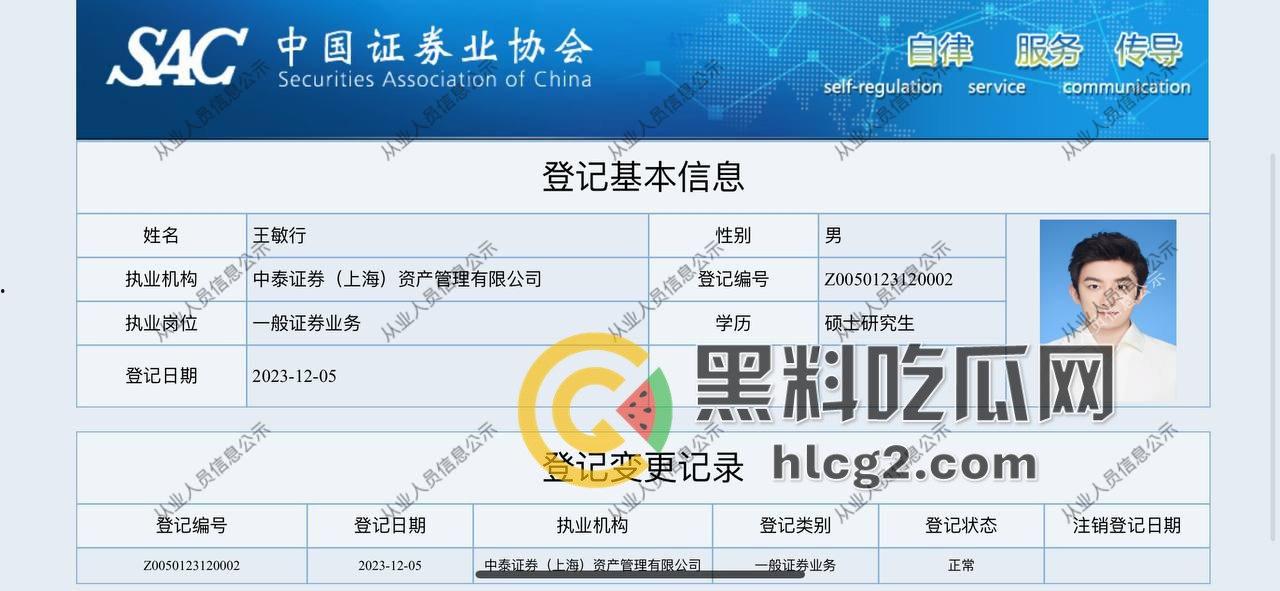金融界“绿帽皇后”!东证期货「王听昱」自曝私生活混乱,金融界丑闻背后的绿帽故事!手持忏悔书大揭露!-6