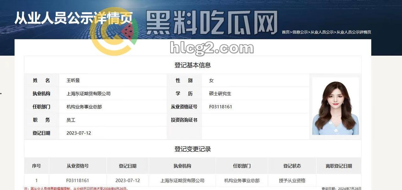金融界“绿帽皇后”!东证期货「王听昱」自曝私生活混乱,金融界丑闻背后的绿帽故事!手持忏悔书大揭露!-7