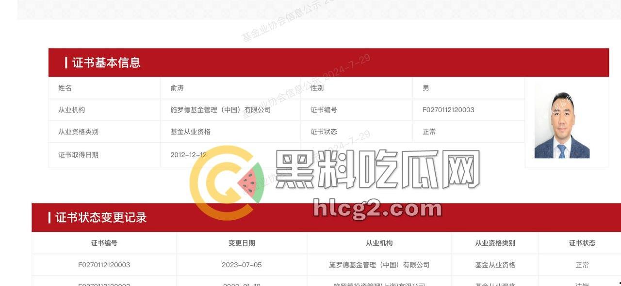 金融界“绿帽皇后”!东证期货「王听昱」自曝私生活混乱,金融界丑闻背后的绿帽故事!手持忏悔书大揭露!-8