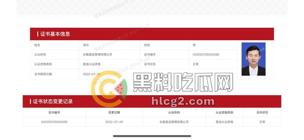 金融界“绿帽皇后”!东证期货「王听昱」自曝私生活混乱,金融界丑闻背后的绿帽故事!手持忏悔书大揭露!-10