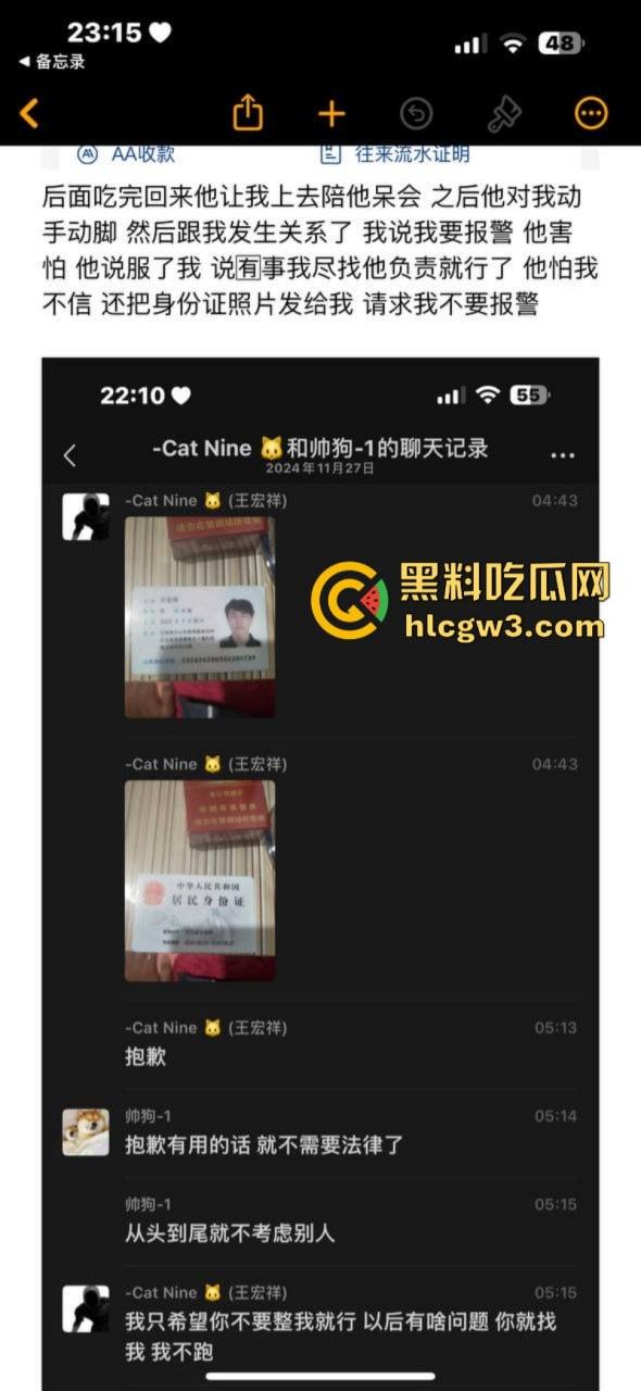 实名曝光：云南渣男王宏祥快手骗炮 提裤子不认账 被硬气妹子反手曝光底裤和身份证 全网避雷！-3