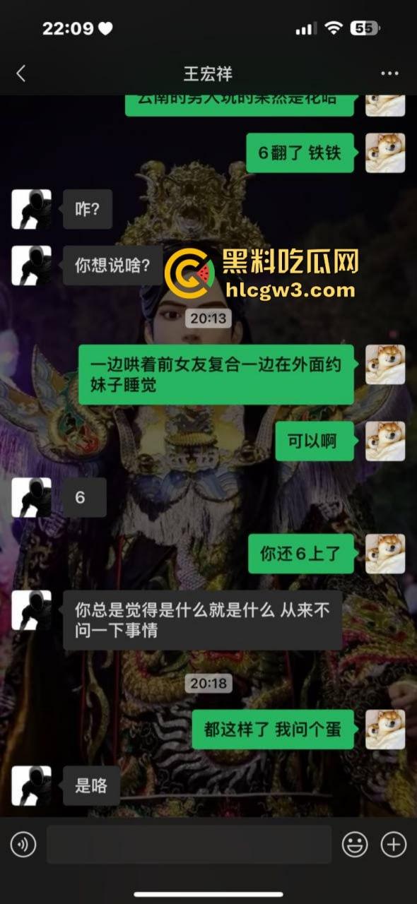 实名曝光：云南渣男王宏祥快手骗炮 提裤子不认账 被硬气妹子反手曝光底裤和身份证 全网避雷！-8