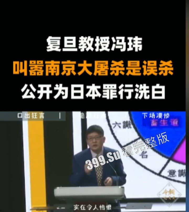 那些收钱替小鬼子洗白排放核废水行为的 中国网红 真该死啊！！！-8
