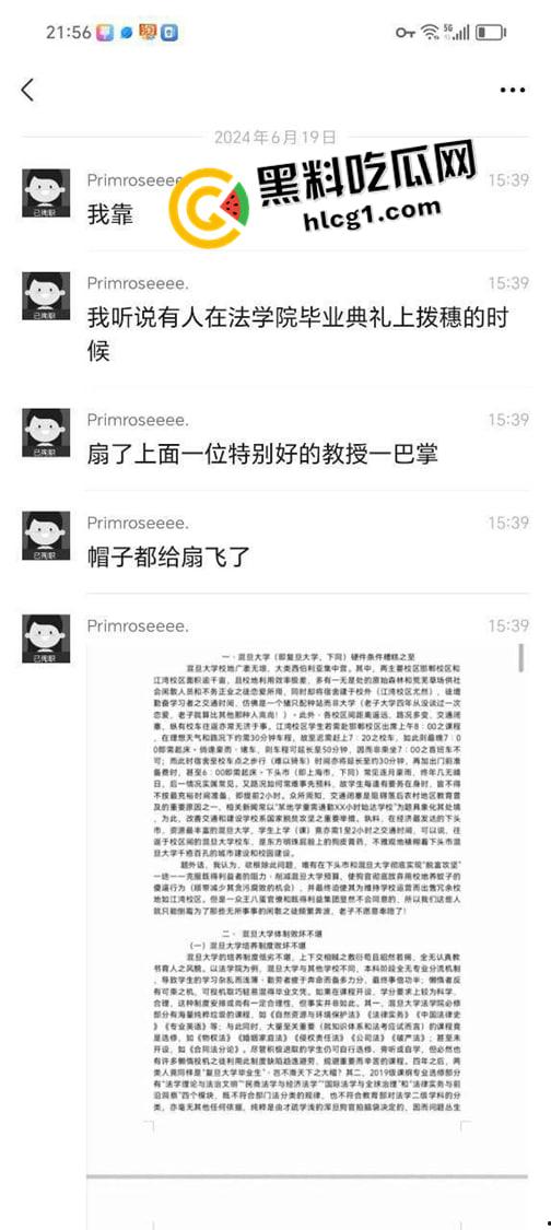 复旦大学毕业典礼打老师 上台给老师帽子都打飞就跑路 发布檄文声讨复旦 什么叫做新时代大学生-6