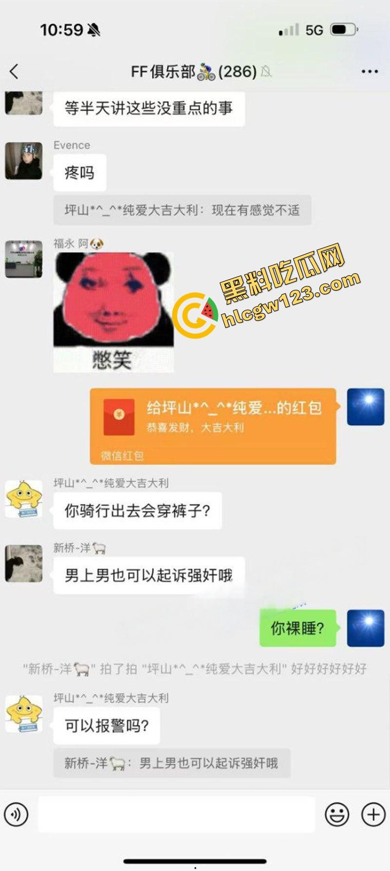 骑友圈凉茶大瓜！广东男骑友被兄弟灌茶后爆菊操哭，全程群聊记录疯传，爆浆红肿痛哭全都拍下了！-4