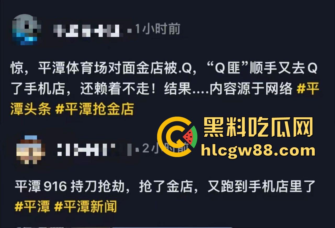 福州平潭惊现黄金大劫案，体育广场光天化日明抢，劫匪嚣张到极点喊着今天要杀人，还自拍发到网上！-1