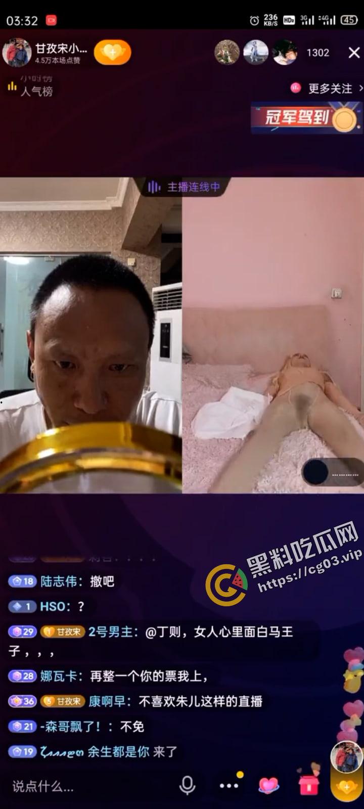 标题 抖音【甘孜宋小宝】直播间疯狂上演速度与激情  就你是超管是吧！？-8