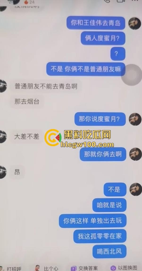 山东广饶顶级烂货『王艺珊』曝光 脚踏两条船骗钱挨操挨肏 订婚还瞒着1号男友 性爱视频转账记录全网疯传！-3