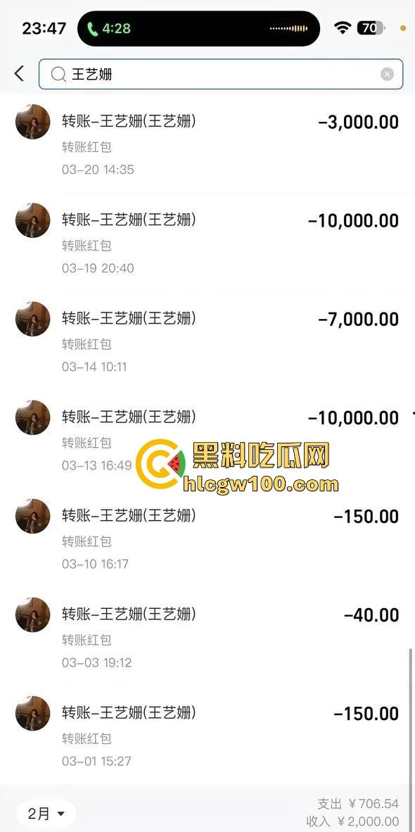 山东广饶顶级烂货『王艺珊』曝光 脚踏两条船骗钱挨操挨肏 订婚还瞒着1号男友 性爱视频转账记录全网疯传！-5