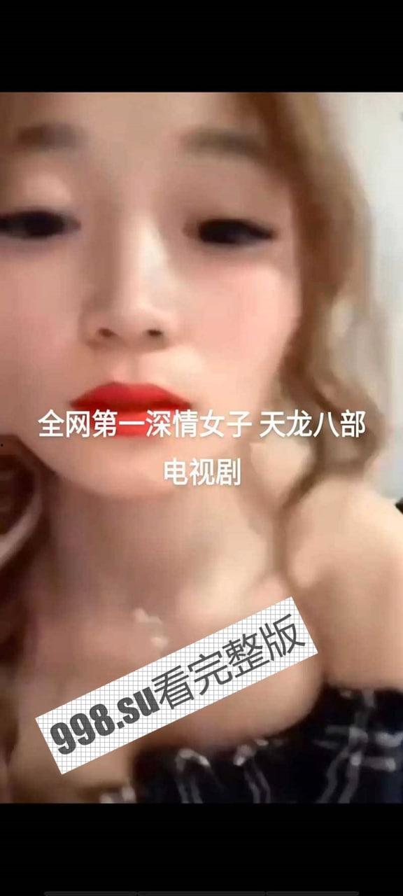 全网热瓜!南通第一深情 一夜成名!天龙八部 13 分钟完整版-3