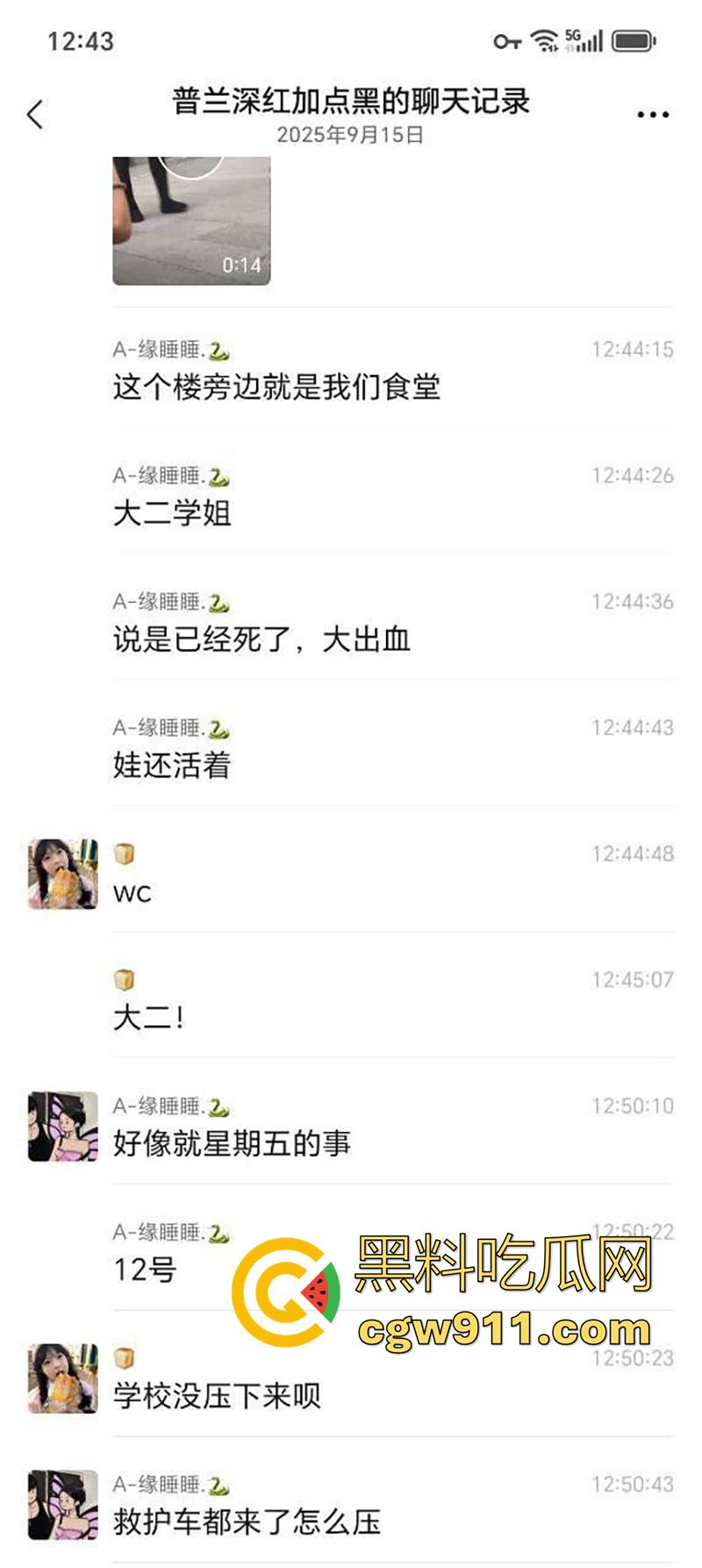 甘肃农业职业技术学院,女大学生宿舍分娩,遭大出血以及送医,做爱欢乐多,生子险送命啊!-1