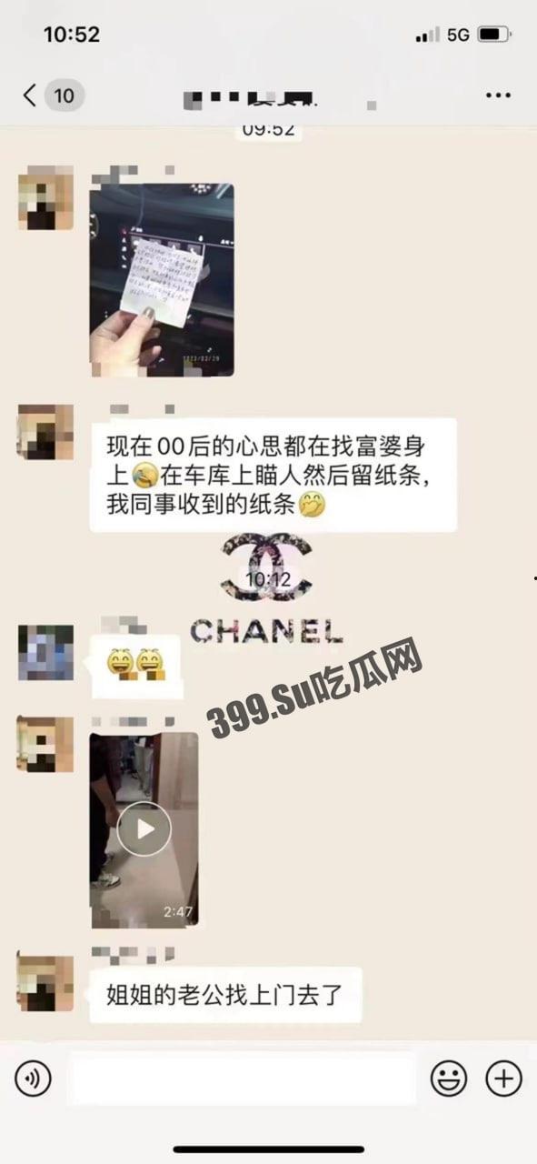 重庆 00 小伙后想走捷径 给富婆留纸条 其老公找上门！-1