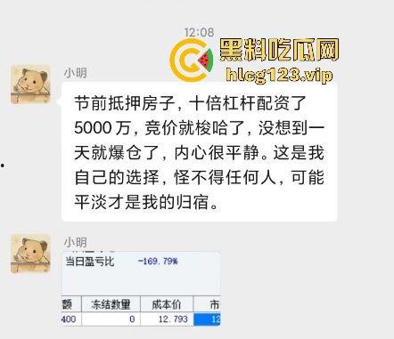 瓜友爆料来福士有人跳楼!重仓A股被套,心态崩溃直接选择跳楼!-5