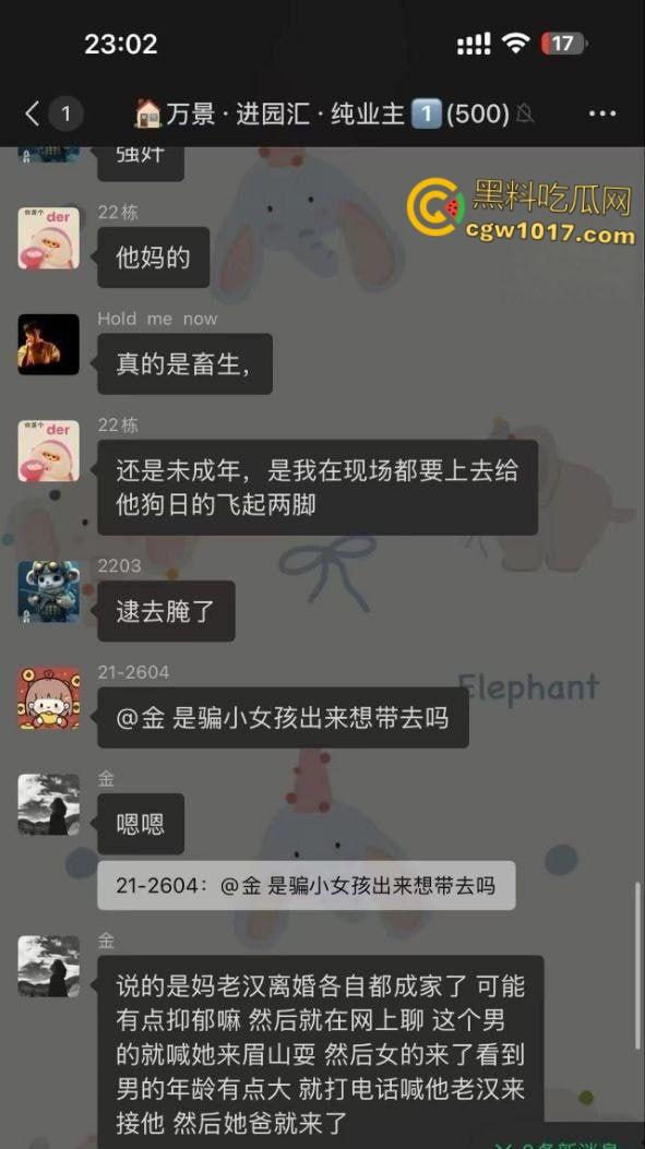 大快人心！眉山市变态每天给小妹妹转二十块钱，时机成熟约小妹妹到线下，被女孩爸爸发现后围堵爆揍！-2