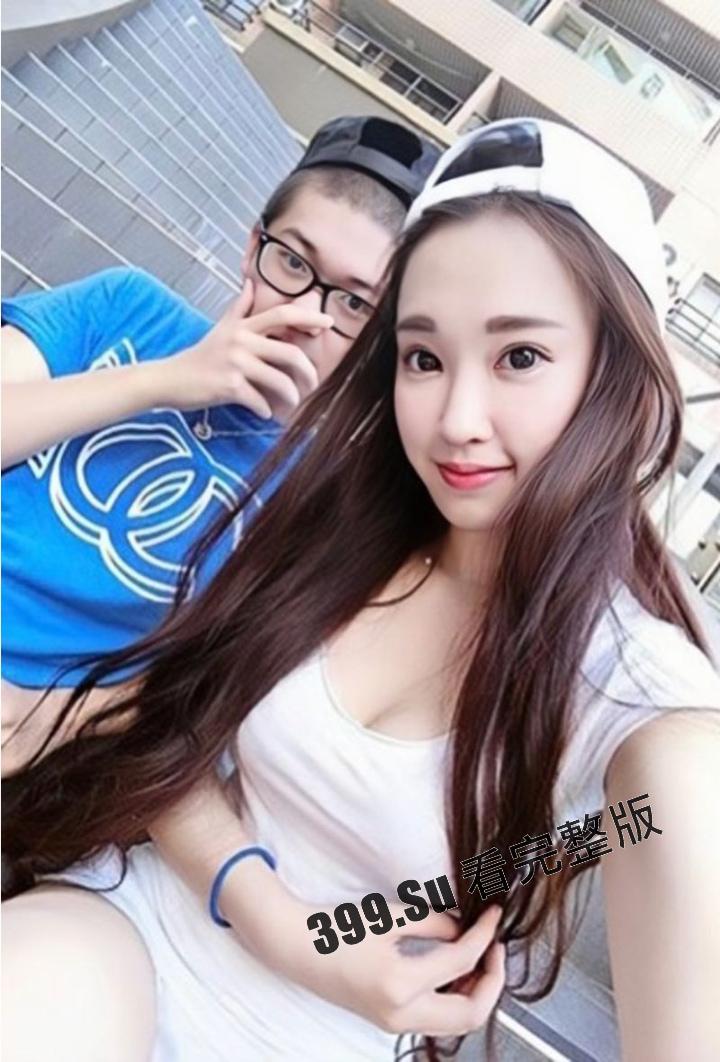 台湾综艺节目《大学生了没》正妹嘉宾  #冠冠 与富二代男友床片流出-7