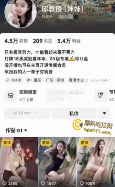 抖音35w粉丝网红【邱教授】，金主定制视频泄露，穿着各种情趣制服性感骚舞，还与金主1v1裸聊 ！-1