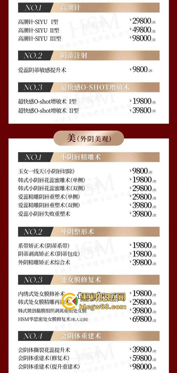 熟女少妇的美阴保养术大揭秘,由黑变粉 由老变少,重回处女你值得拥有!-1