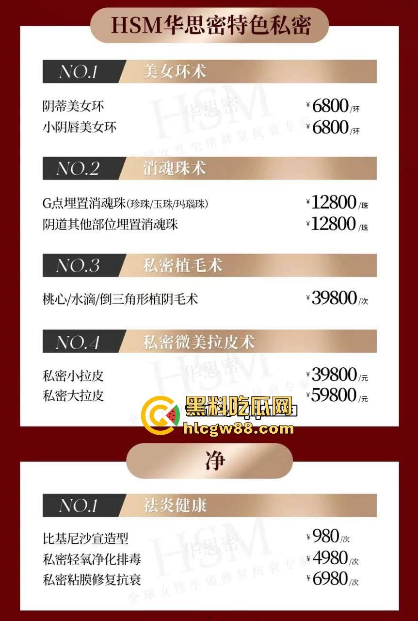 熟女少妇的美阴保养术大揭秘,由黑变粉 由老变少,重回处女你值得拥有!-4