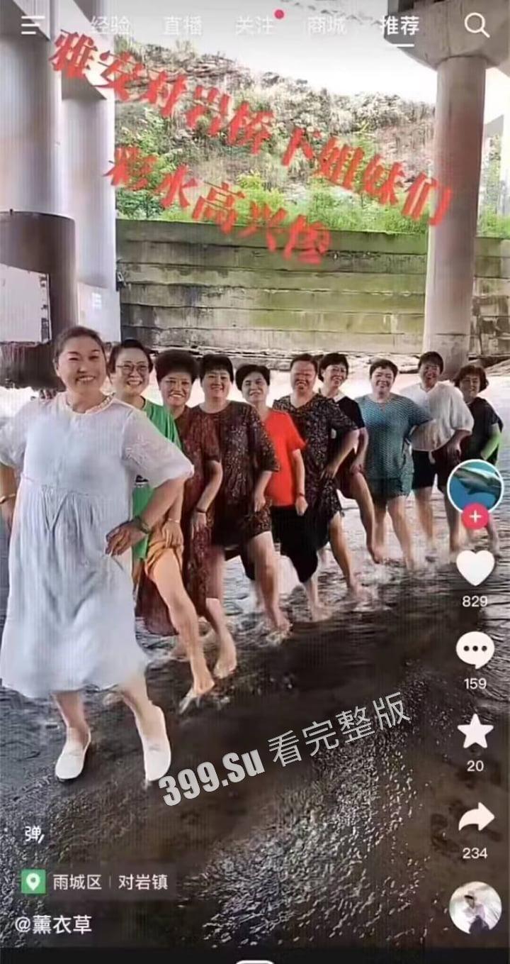 四川雅安陇西河鱼鳞坝，11位退休大妈衣着靓丽开心的在河坝边上载歌载舞  下一秒涨水带走七位，天人永隔！-2