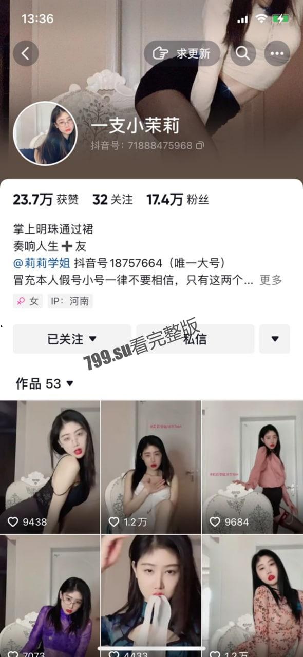 抖音 莉莉学姐 抖音擦边界天花板 以及会员群福利大合集-1