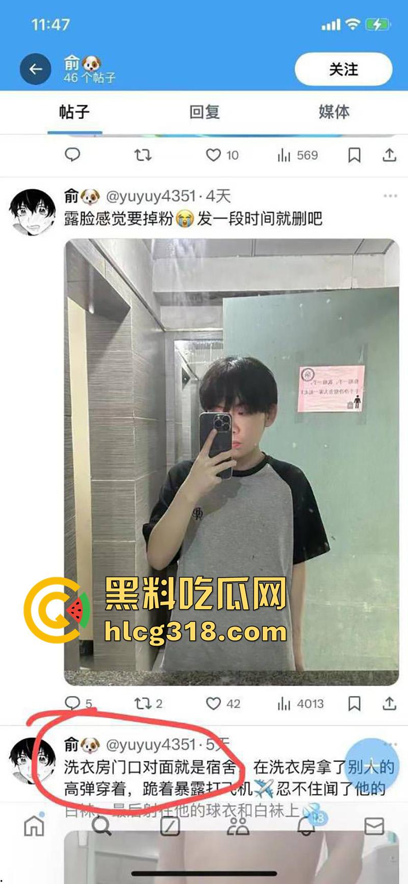 同宿舍的兄弟竟想操你屁眼，大连外国语眼镜变态男，偷同学球衣打飞机，被发现后将其曝光！-1