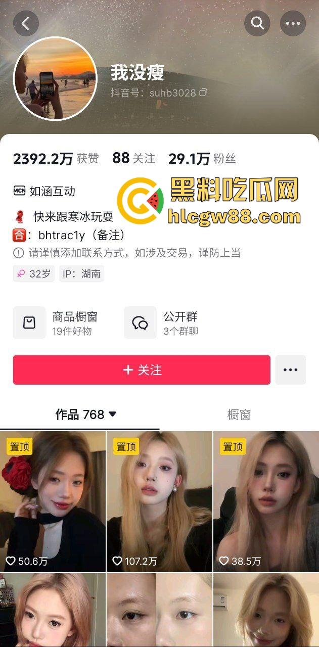 抖音纯欲反差女神化妆网红【我没瘦】私下约炮土豪哥酒店做爱，无套爆操内射后将视频曝光！-1