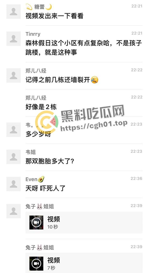 6年纪双胞胎男孩配合他人在小区内哄骗猥亵多名女孩   小畜生被其他家长暴打 抓捕现场曝光-10