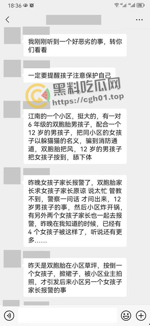 6年纪双胞胎男孩配合他人在小区内哄骗猥亵多名女孩   小畜生被其他家长暴打 抓捕现场曝光-12