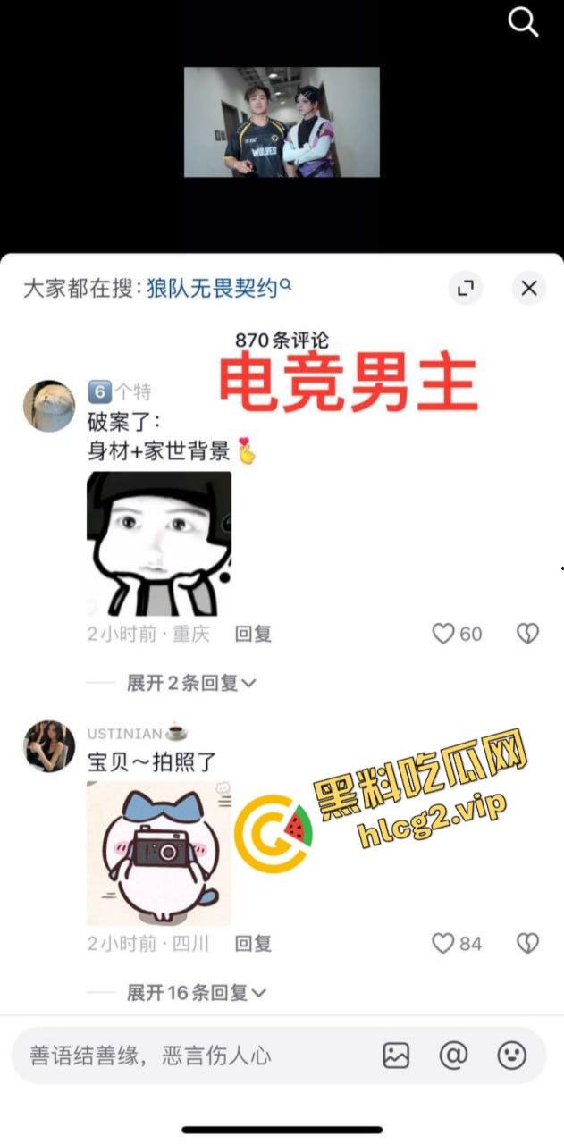 抖音272w粉丝女网红「不困」劈腿重庆狼队电竞职业选手 摄影师男友怒爆性爱视频报复-15