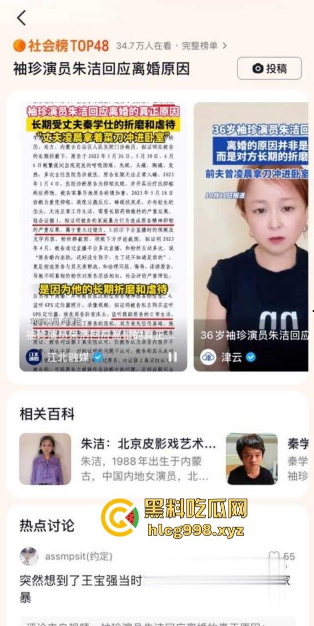 中国达人秀 袖珍女演员【朱洁】被前夫秦学仕举报 婚内出轨柴彦吉 还拍摄小视频！-6