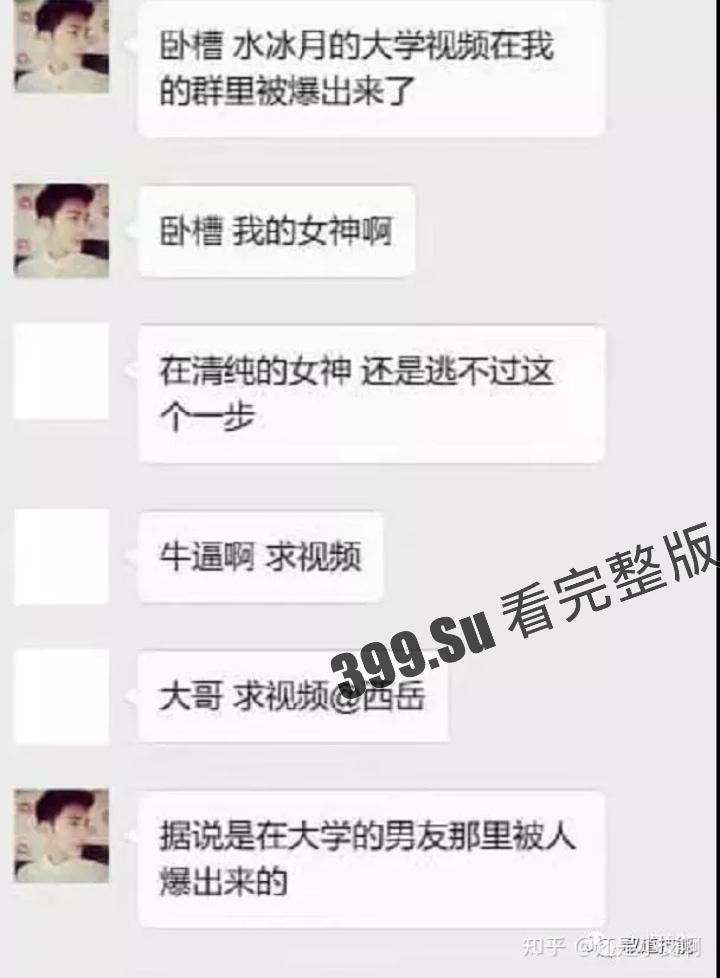 抖音600万粉 #水冰月 大学期间做爱视频流出 王思聪在线围观点赞的瓜 保真!(三段共计83分钟)-3