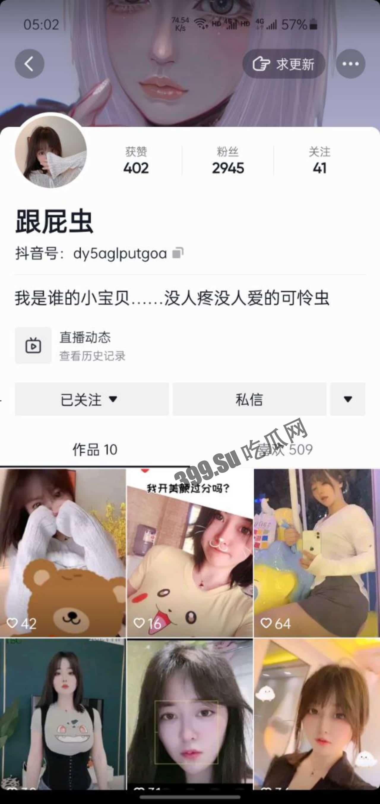 抖音 跟屁虫 小螃蟹 巨乳童颜网红-1